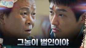 남궁민이 찾는 34세 남자의 정체=예고 살인의 범인! | tvN 201229 방송