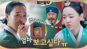 신혜선 뜬금포 고백에 수라간 눈물 콤보 (ft. 영재 포함T^T) | tvN 201226 방송