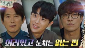 의리파 이신영X최대철, 김원해 불호령에도 입 꾹! #오목_킵고잉온↖? | tvN 210111 방송