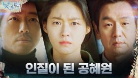 [엔딩]김태우, 남궁민과의 거래를 위해 김설현을 인질로 잡다! | tvN 210111 방송