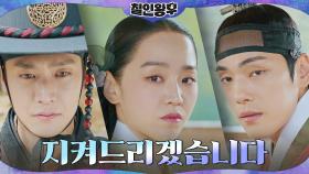 신혜선 지키기위해 달려온 나인우, 김정현과 불꽃 튀는 신경전 | tvN 210103 방송