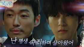 남궁민, 윤선우에게 건넨 사과 ＂이렇게 살게해서 미안하다＂ | tvN 210118 방송