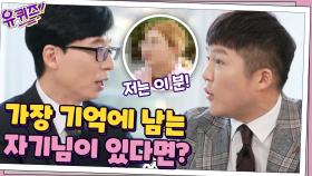 갑자기 스태프 몸개그?ㅋㅋ 겨울철 롱패딩의 저주(?) 조심하세호☆ | tvN 201230 방송