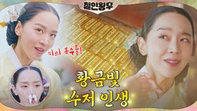 신혜선의 타깃은 한실장!! 로비의 여왕이 되어 피의 복수를!!! | tvN 210103 방송