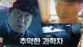 (소름) 30여 년 동안 아이들에게 인체 실험 중인 김창완 | tvN 201229 방송