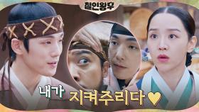 신혜선, 김정현 도적 하드캐리 하는 동안 줄행랑! feat. 도둑에게 도둑질 | tvN 210109 방송