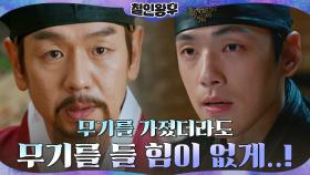 정신 바짝! 김정현 vs. 김태우, 공격과 방어 준비! | tvN 210116 방송