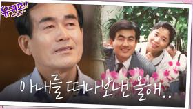 //울컥// 2020년 직장을 떠나고 아내도 떠나보내야 했던 남편이자 아버지의 가슴 아픈 후회 | tvN 201230 방송
