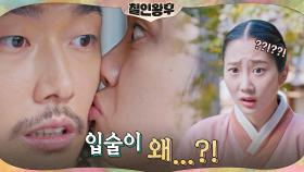 채서은 향한 유영재의 기습 뽀뽀! 충격적인 결과?! | tvN 210103 방송