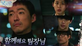 ＂우리가 구해야죠＂ 남궁민에 의리 지키는 특수팀과 하얀밤마을 아이들 | tvN 210119 방송