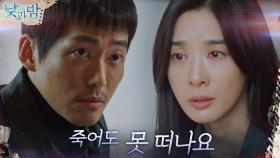 쌍둥이 동생이 걱정되는 남궁민, 끝을 각오한 이청아 | tvN 210118 방송