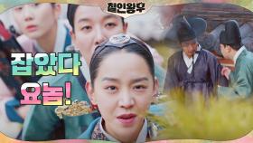 암투와 독살로 살벌한 궁 안에서 신혜선이 마주한 건... 한실장?! | tvN 210117 방송