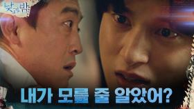 ＂이제 놔줄게＂ 윤선우, 배신한 장혁진에 살벌한 응징 | tvN 210112 방송