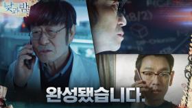 공식으로 약을 완성한 김창완, 마지막 실험체가 필요하다! | tvN 210118 방송