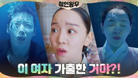 장봉환과 찐소용의 공통점?! 신혜선의 결론=김소용 영혼가출설 | tvN 201227 방송