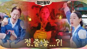 울고 구르고 협박하고? 신혜선, 영혼 컴백을 위해 방법 총동원 | tvN 201227 방송