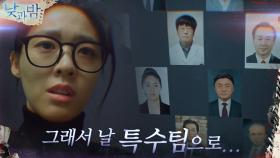 남궁민 안경 속 비밀의 방 발견한 김설현! 그리고 마주한 충격적 진실들! | tvN 210105 방송