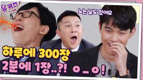서울대 의대 시험 범위는 PPT 3천 장ㄷㄷ 10일 기준 하루에 300장... 2분에 1장?!ㅇ_ㅇ | tvN 210106 방송