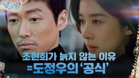 남궁민X이청아의 엄마 안시하가 남궁민의 '공식'을 증명했다?! | tvN 210118 방송