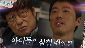 //분노유발// '실험 쥐일 뿐' 희생된 아이들에 죄책감 1도 없는 김창완 | tvN 201228 방송