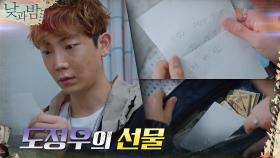 벼랑 끝에 몰린 정대로를 위한 츤데레 남궁민의 특별 선물! | tvN 201228 방송