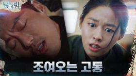 심한 두통에 쓰러진 남궁민 ＂비밀 연구소 빨리 찾아야 해＂ | tvN 210112 방송
