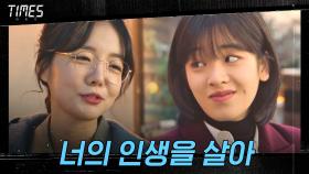 친구 문지인의 조언에 아버지 사망 현실 받아들이는 이주영 | OCN 210220 방송