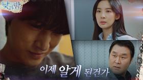 (소름) 이청아x윤경호의 추리를 모두 듣고 있던 '진범' 윤선우의 섬뜩한 미소 | tvN 201228 방송