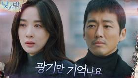 '광기' 이청아가 단 두 글자로 기억하는 친엄마 안시하의 모습 | tvN 210118 방송