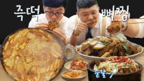 아는 맛 말해 뭐해;; 즉석 떡볶이X뼈찜 마지막엔 무조건 볶음밥! 국룰 아시죠?! 볶음밥 안 먹으면 인성 논란 생김 | #유퀴즈온더블럭 #Diggle #먹어방