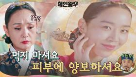 김인권에게 비법 전수 시작한 신혜선! 배종옥 공략할 새로운 한 방?! | tvN 210110 방송