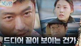 [경고엔딩]김창완 뒤쫓던 남궁민X김설현의 역대급 위기! | tvN 201229 방송