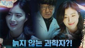 (소름) 28년 전의 천재 과학자와 똑같은 연구원의 등장! | tvN 210104 방송