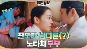 신혜선, 잠든 김정현의 모습에 타치 충동?! (ft.우물에서 업고 나온 SSUL) | tvN 210110 방송