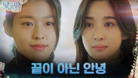 ＂잘 지내요＂ 이청아, 김설현에 아쉬운 마지막 인사 | tvN 210119 방송