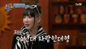 8090에 놀토가 있었다면?! 백투더 8090 | tvN 201212 방송