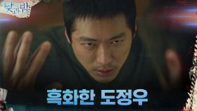 남궁민, 이청아의 말에 소름 돋는 흑화?! 급기야... | tvN 201208 방송