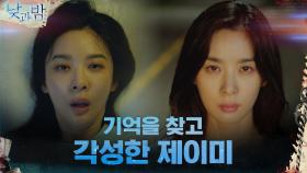 각성한 이청아, 감금된 병원에서 탈출하다! | tvN 201214 방송