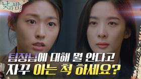 '손 쓰지 않는 살인' 남궁민의 범죄, 믿기 힘든 김설현과 확신하는 이청아 | tvN 201215 방송