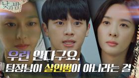 아묻따 남궁민 절대 신봉♨? 이청아에 반기 든 특수팀 (ft.행복했던 기억) | tvN 201222 방송