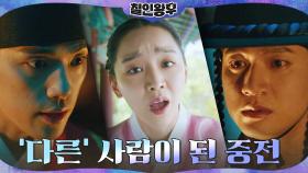 신혜선 말에 흔들리는 김정현! '더 이상 비겁한 방법은 쓰지 않겠습니다' | tvN 201220 방송
