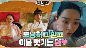신혜선x김정현, 경계심 넘치는 밤+기운 넘치는 아침♥ | tvN 201219 방송