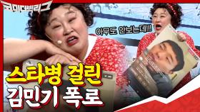 맨날 인별그램 라이브 하는 김민기? ＂아무도 안보는데 왜 맨날 하는거야!!♨＂ | tvN 201220 방송