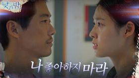 남궁민, 김설현에게 흔들리기 시작하다 | tvN 201221 방송