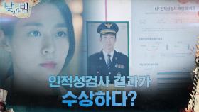 이청아 집에 잠입한 김설현, 남궁민 분석자료에 입틀막 (ft.인적성검사) | tvN 201214 방송