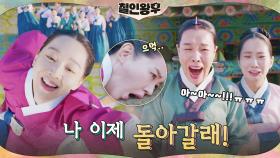신혜선, 이번 조깅은 연못! 조선 탈출 위한 호수 다이빙....(응, 맨땅＞＜) | tvN 201212 방송