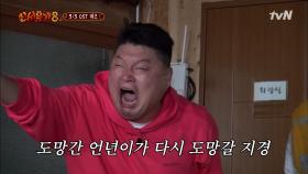 남은 흑돼지 메뉴를 걸고 하는 드라마 OST 퀴즈! (feat. 언년이) | tvN 201218 방송