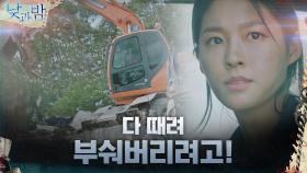 김설현 포크레인까지 접수? 넘사벽 현장 장악력 ㄷㄷ | tvN 201214 방송