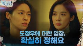 예고살인의 범인 남궁민에 대한 김설현X이청아의 입장정리 | tvN 201221 방송