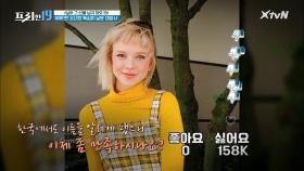 SNS 팔로워 수를 늘리기 위한 한 소녀의 선 넘은 만행 [님아 그 선을 넘지 마오 19] | XtvN 201214 방송